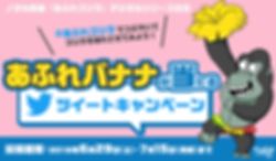 あふれゴリラキャンペーン.jpg